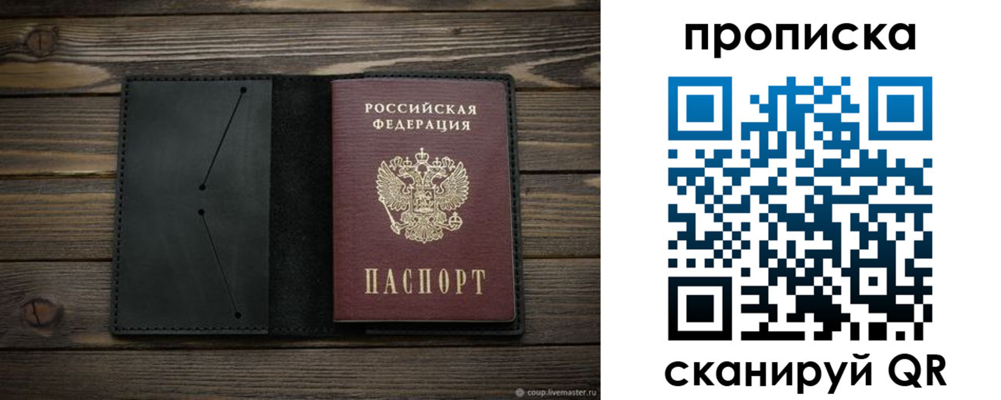 прописка для военкомата в Алатыре
