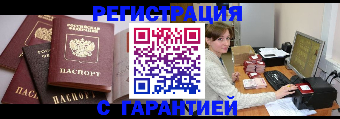 прописка для кредита в Алатыре