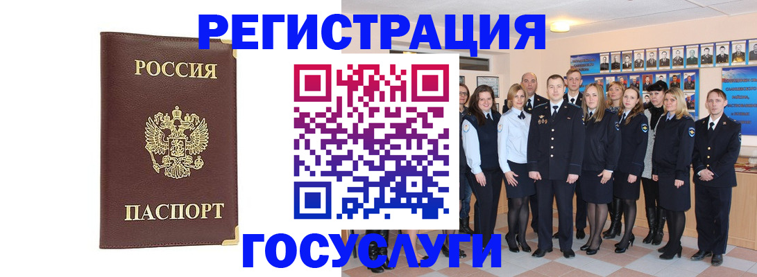 миграционный учет в Алатыре