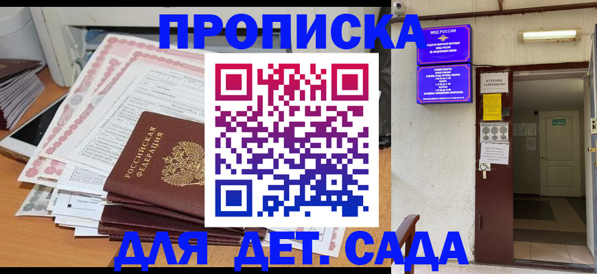 временная регистрация для школы в Алатыре