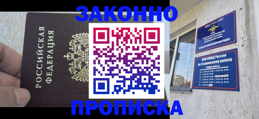 временная регистрация в квартире в Алатыре