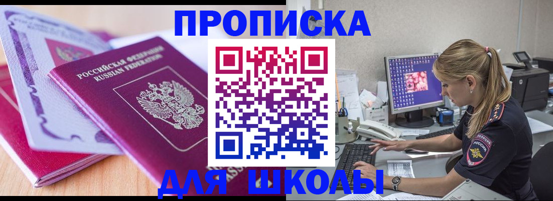 временная регистрация собственник в Алатыре