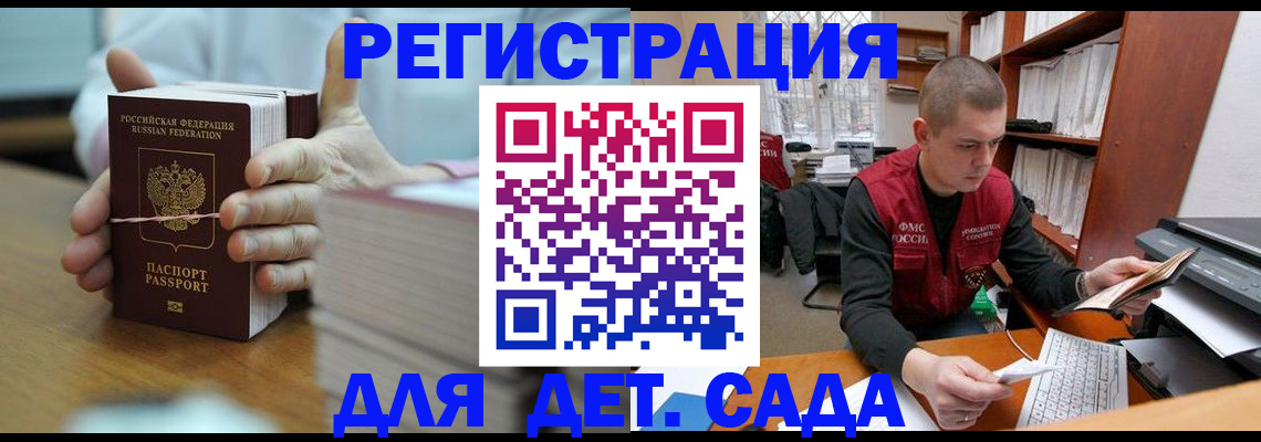 купить прописку в Алатыре